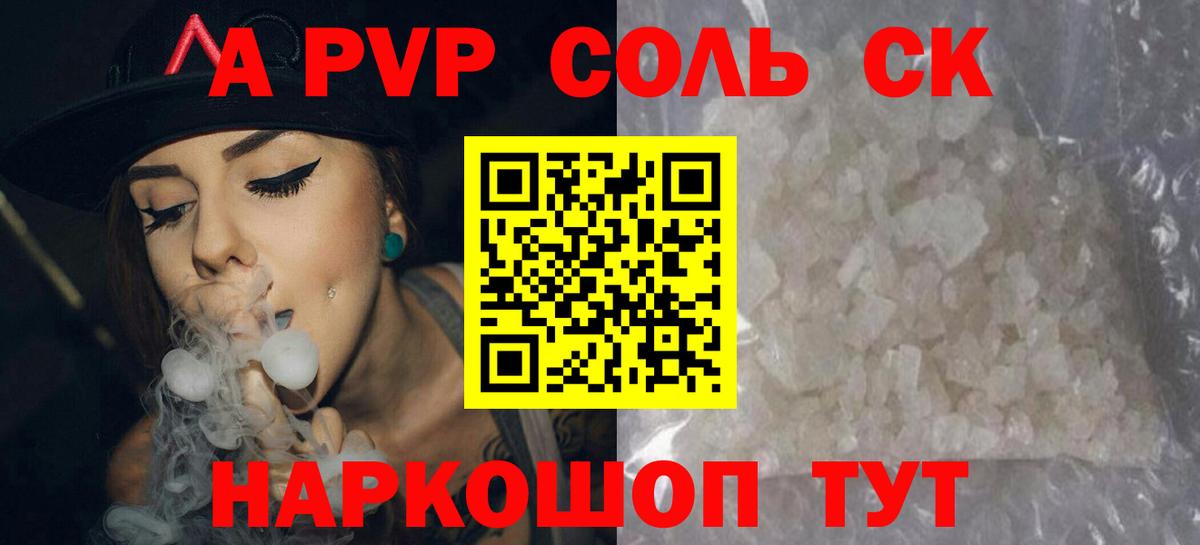 магазин  наркотиков  Вход с VPN  Москва  Alpha-PVP кристаллы  APVP 