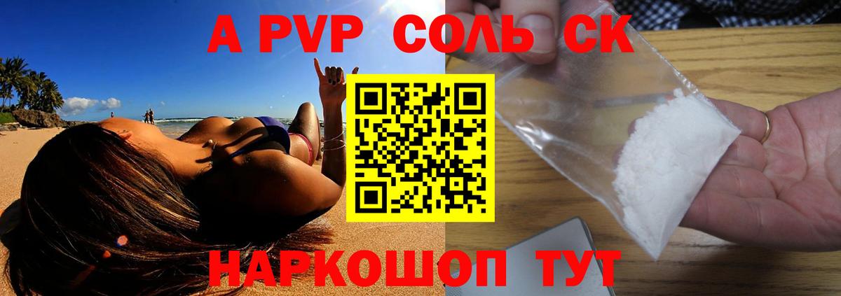 A PVP VHQ Москва
