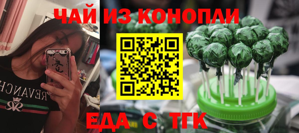 Печенье с ТГК конопля  Вход с VPN  Москва 