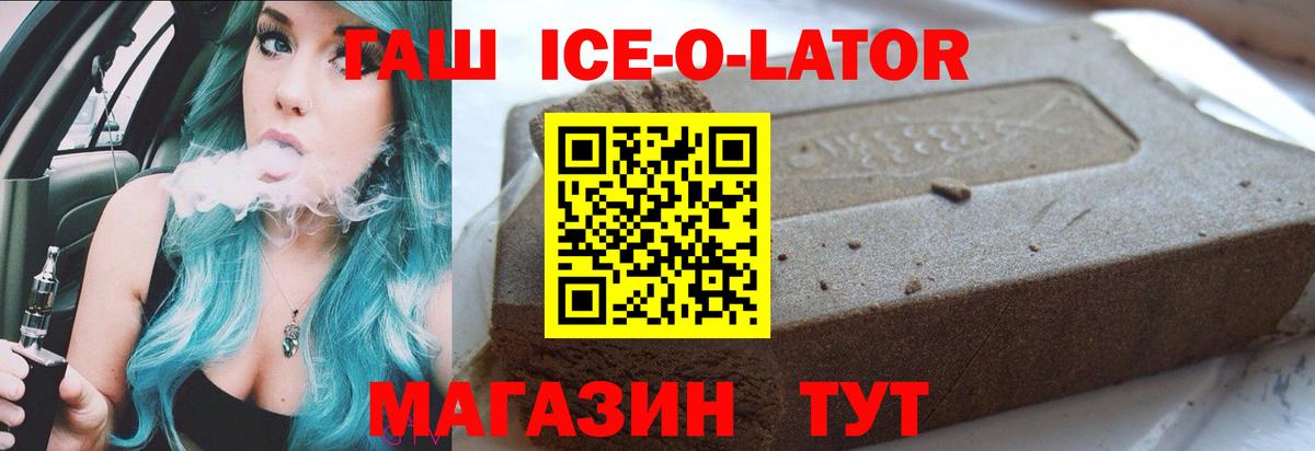 Гашиш гарик  Гашиш хэш  Вход с VPN  купить  сайты  Москва  ГАШИШ 