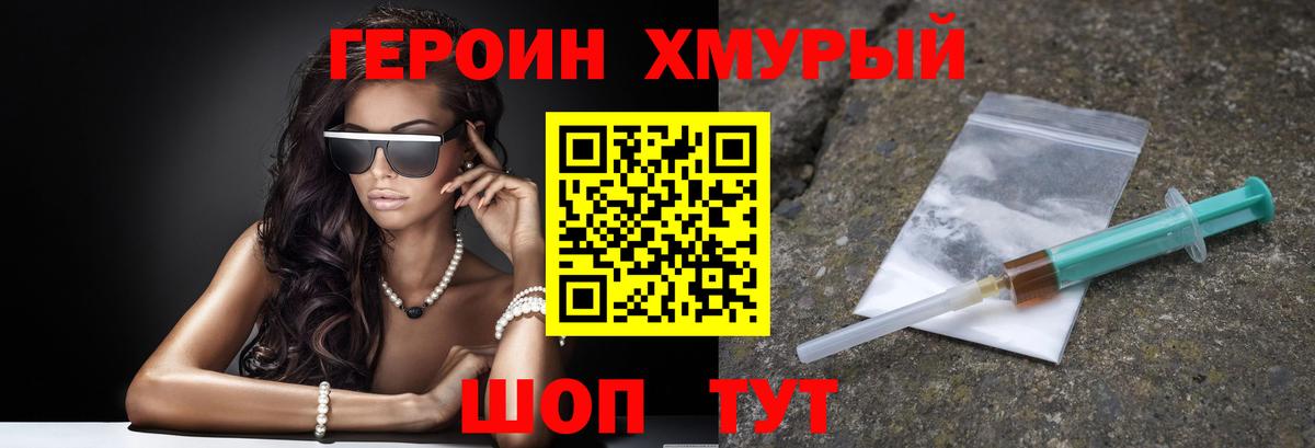 Москва  Героин афганец  Вход с VPN 