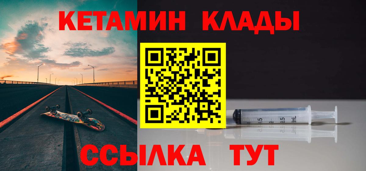 нарко площадка официальный сайт  КЕТАМИН ketamine  Москва  Вход с VPN  КЕТАМИН ketamine 