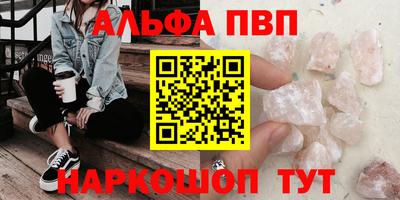 мескалин Волгодонск