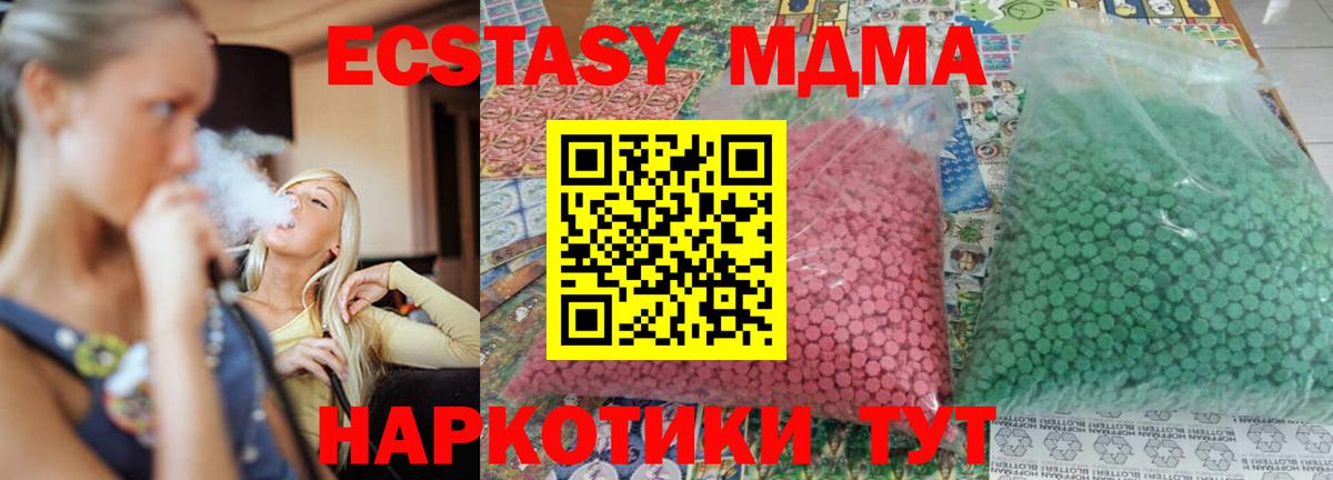 Москва  MDMA  МДМА молли  Вход с VPN  MDMA crystal 