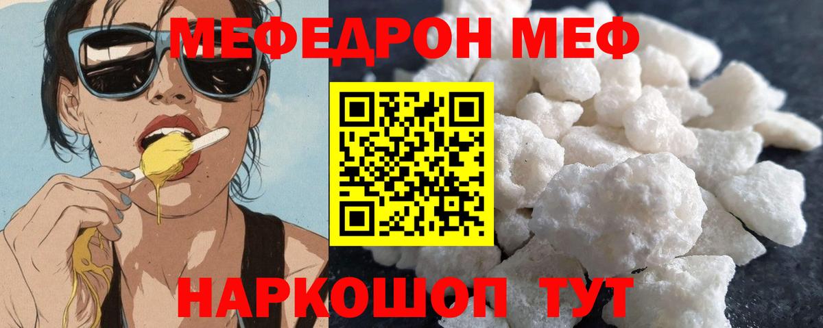 Москва  МЕФ  Вход с VPN  МЕФ  где купить наркотик  МЯУ-МЯУ мяу мяу  Меф кристаллы 