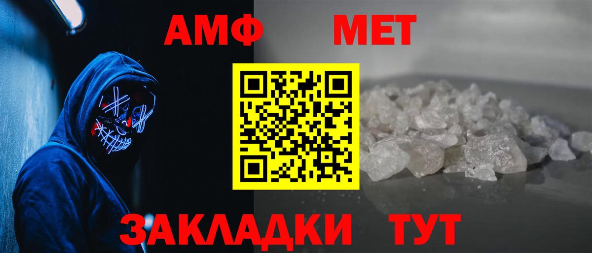 Метамфетамин витя  Вход с VPN  Москва 